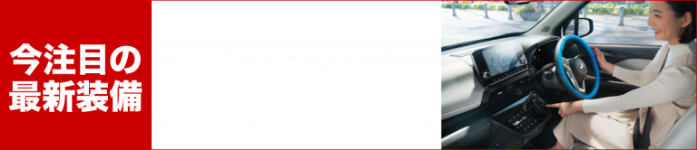 秋田三菱自動車販売株式会社