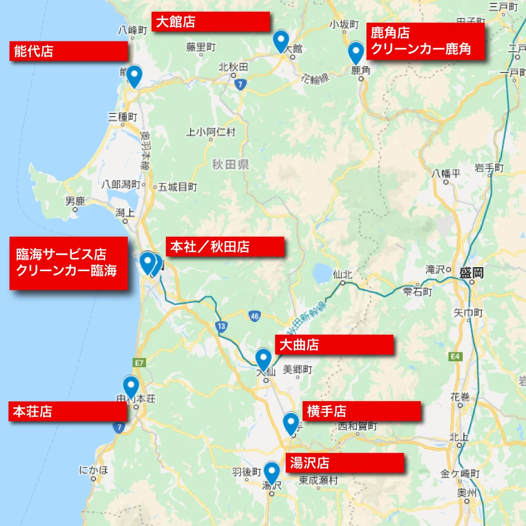 秋田三菱 - 店舗地図
